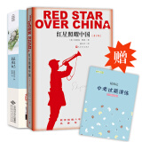 八年级上推荐必读：红星照耀中国+昆虫记（套装2册）限量赠送 昆虫记中考试题演练