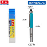 东成修边机刀头直刀带轴承刀圆底刀V型刀东城铣刀木工开槽雕刻刀 带轴承修边刀【柄x头6.35x7.9mm】