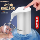 欧乐多（Olodo）德国桶装水抽水器自动上水电动压水器饮水器抽水器纯净水吸水器泵 月光白【标准款】一按出水