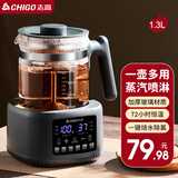 志高煮茶器养生壶保温一体喷淋式黑茶蒸茶壶蒸汽电热烧水煮水花茶养生玻璃全自动多功能烧茶壶 蒸茶滤网款 1.3L