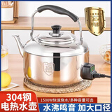 钢盾德国进口品质烧水电水壶家用304不锈钢大号小功率一体老式鸣笛吊 4L插电水壶+95cm水开鸣笛 4L
