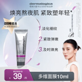 德美乐嘉（Dermalogica）【宋佳同款】多维面膜10ml 抗皱熬夜救急涂抹补水面膜 便携装