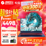 机械革命蛟龙16Pro 2024锐龙Pro AIPC满性能光追独显4060高性能游戏本设计办公大学生畅玩黑神话笔记本电脑 R7-7435H 满血RTX30 165hz 超级补贴：升级16G内存 512