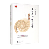 黄东坡讲初中数学（几何妙想）