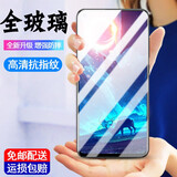 韩兹适用于vivoz5/z5x钢化膜手机保护膜 vivoz5x钢化膜【透明标准版】