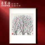 荣宝斋装饰画客厅 吴冠中复刻画 新中式现代简约风格卧室轻奢壁画 海棠（画框50x70厘米） 檀香实木榫卯框