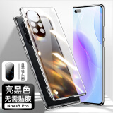 零点盾 适用华为nova8手机壳pro保护套防摔玻璃手机套双面全包 Nova8Pro【亮黑色】 镜头全包+金属边框】