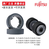 富士通扫描仪 原厂原装耗材 fi-6125/6135/7140/6670/8150/8170搓纸轮进纸轮抓纸轮滚轮 富士通 fi-7160/7260/7180/7280
