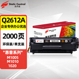 史丹迪2612a硒鼓 适用惠普1020硒鼓 1010 1012 1015 1018 1022 3015 m1005墨盒1020plus 佳能2900硒鼓LBP3000