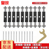 皇皖 暗盒修复器 绝缘86底盒开关插座底盒修复神器接线盒暗槽螺母损坏 绝缘款10只装（47-65MM）+小扳手