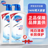 舒肤佳沐浴露温和清洁长效保护男女通用滋润沐浴乳大瓶家庭装沐浴液留香 纯白清香720g*2瓶