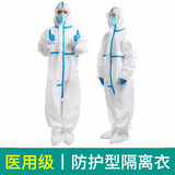 医用帽子一次性无菌外科手术室医生护士工作帽隔离头套头罩圆帽防尘用品 医用防护服3套（身高155-180）
