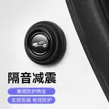 华饰 车门减震垫 减震缓冲加厚胶垫防关车门异响保护垫减震隔音汽车通用贴片 升级加厚款 12个装