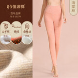 恒源祥保暖裤高腰女士秋裤内穿学生紧身棉毛裤加绒无痕打底衬裤线裤 升级海棠粉【羊绒+蚕丝+德绒】 165(L)