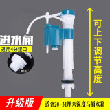 诺雅兰通用抽水马桶上水阀可伸缩水箱配件新老式通用座便器蹲便器进水阀 新款进水阀