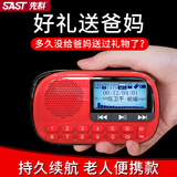 SAST/ V90收音机老年人便携式迷你播放器充电插卡广播随身听音乐听歌音箱半导戏曲唱戏机定时关机 中国红[送16G卡+5000首（评书+戏曲+歌曲） 官方标配