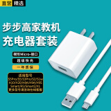 轩邑适用步步高学习机家教机s3/s5充电器头充电线s5pro/s2/s1w/H10/H9AH8SK5学生平板点读机数据线套装