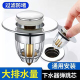 京迭洗手盆漏水塞子洗面脸池弹跳芯下水器管配件翻盖板按压式防臭堵口 铜杆弹跳芯【一个装】