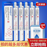 形象美玻尿酸精华液涂抹式水光针精华补水保湿提亮肤色紧致收缩毛孔原液 5支装+玻尿酸面膜3片