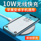 索赢手机无线充电器适用一加支持无线充电手机适用安卓/苹果/三星/小米/oppo/华为/vivo/魅族 10W无线充电器 白色
