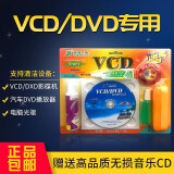 汽车载vcd dvd专用机光头清洗碟片影碟机磁头激光清洗剂清洁光盘