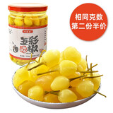 七彩椒泡椒广西香辣五彩椒泡辣椒新鲜腌泡椒灯笼椒 自良家 酸辣七彩椒528g