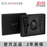 Bolin Webb 柏林韦伯英国原装进口X1刮胡刀手动 剃须刀片礼盒套装 X1黑色三件套须刀+硅胶套+底座