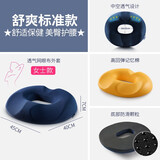 PPW坐垫办公室椅子美臀屁股久坐护腰座垫孕妇圆形垫痔疮尾椎骨折可用 女款舒爽版：藏青色