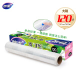 妙洁 滑刀保鲜膜 大碗*120米 冰箱微波炉食品级带切割盒
