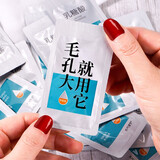 芳丹薄罗让毛孔排出脏东西 去脸部毛孔垃圾 乳糖酸收缩毛孔精华液男女通用 1盒装（建议按周期购买）