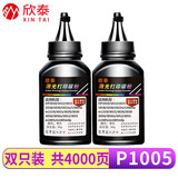 欣泰M1005硒鼓适用惠普hp1020 1018 1010 1015 M1319打印机粉盒HP12A 2瓶碳粉 Q2612硒鼓