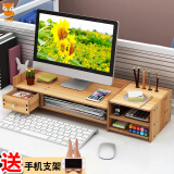 绯狐 显示器增高架 电脑底座增高支架 桌面收纳增高架子 键盘收纳木制置物架 加长加固款胡桃木色
