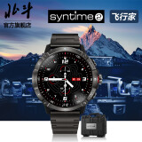 北斗手表卫星定位授时syntime2飞行家运动手表心率血氧多功能腕表