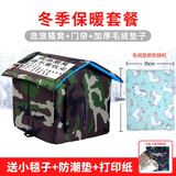 宠情 流浪猫窝户外狗窝冬季保暖冬天室外防水防雨封闭式防寒猫屋房子 保暖套装（猫窝+绒垫) M-适合两只成年猫