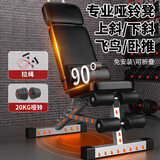 羽豪哑铃凳多功能仰卧板家用锻炼健身椅子折叠平板卧推飞鸟凳健身器材 升级款+【拉绳+20kg哑铃】