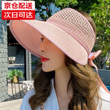 素锦初澜遮阳帽女夏天韩版潮网红帽子空顶帽户外骑车沙滩度假防晒帽防紫外线草帽百搭太阳帽可折叠 粉色