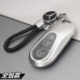 热鹰适用2023/24款奔驰glc300l钥匙套新e300l c260l c200 s450l壳扣包