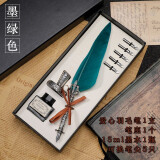 欧式复古英伦羽毛笔钢笔礼盒学生用蘸水笔哈利哥特体英文书法练字实用礼物送男女老师同学韵轩创意小礼品 皇冠羽毛笔8件套--墨绿（  ++清欢礼袋