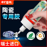 ergo5991陶瓷胶强力胶粘工艺品紫砂壶专用胶水瓷器花盆花瓶陶瓷修补剂