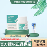 【顺丰速发】嗨美泰啰硝唑犬猫咪三毛滴虫鞭毛虫腹泻便血罗销挫片剂猫狗通用嗨美泰罗硝唑 嗨美泰60mg/10粒/一盒