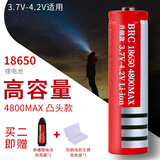 福蛋 18650锂电池3.7V-4.2V充电电池手电筒头灯大容量电池 18650锂电池4800Max尖头款