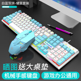 蝰蛇游戏键盘鼠标套装有线机械手感朋克发光台式电脑笔记本办公打字背光外设吃鸡网吧键鼠LOL/CF 白蓝双拼【键鼠套装】