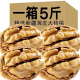 日华峰新疆纸皮核桃185薄皮核桃阿克苏原味生核桃年货核桃坚果零食特产 【普通薄皮核桃】500g*5袋