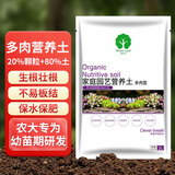 漫生活进口原料多肉型营养土2L/袋(20%颗粒)园艺种植土育苗花盆基质土