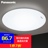 松下（Panasonic）灯LED灯吸顶灯客厅卧室灯具书房餐厅灯具  圆形21瓦素白 HHXC2221