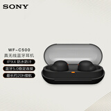 索尼（SONY）WF-C500 真无线蓝牙耳机 IPX4 防水防汗 黑色 双11 购物推荐