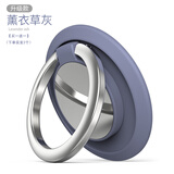 齐论指环支架手机环指扣超薄隐形磁吸指坏拉环环女手环壳男后壳吸盘式粘贴式支撑粘勾后背贴扣磁力贴片 薰衣草灰【实发2个】