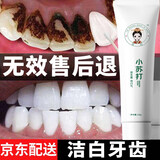 医后（YIHOU）小苏打牙膏口臭黄牙渍烟渍茶牙垢清洁美洁白牙齿去洗口腔清新口气 一盒装【180g大容量】