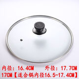 楚歌质优品锅盖钢化玻璃盖不粘锅蒸锅家用透明盖子炒锅30 32 通用圆把手 可视 适合锅内径16.5-17.417cm