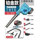 克里斯汀（Cristin）充电鼓风机锂电大功率吹灰机吹风机电脑清灰除尘器吹尘枪电动农具 【铂金款】吹灰机1电1充+除尘CRT